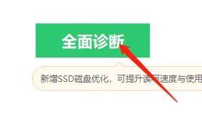 360驱动大师怎么一键修复?360驱动大师一键修复教程_wishdown.com 360驱动大师怎么一键修复?360驱动大师一键修复教程_wishdown.com