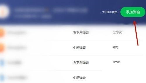 360驱动大师怎么添加弹窗过滤?360驱动大师添加弹窗过滤教程_wishdown.com 360驱动大师怎么添加弹窗过滤?360驱动大师添加弹窗过滤教程_wishdown.com