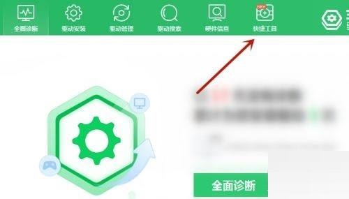 360驱动大师怎么添加弹窗过滤?360驱动大师添加弹窗过滤教程_wishdown.com 360驱动大师怎么添加弹窗过滤?360驱动大师添加弹窗过滤教程_wishdown.com