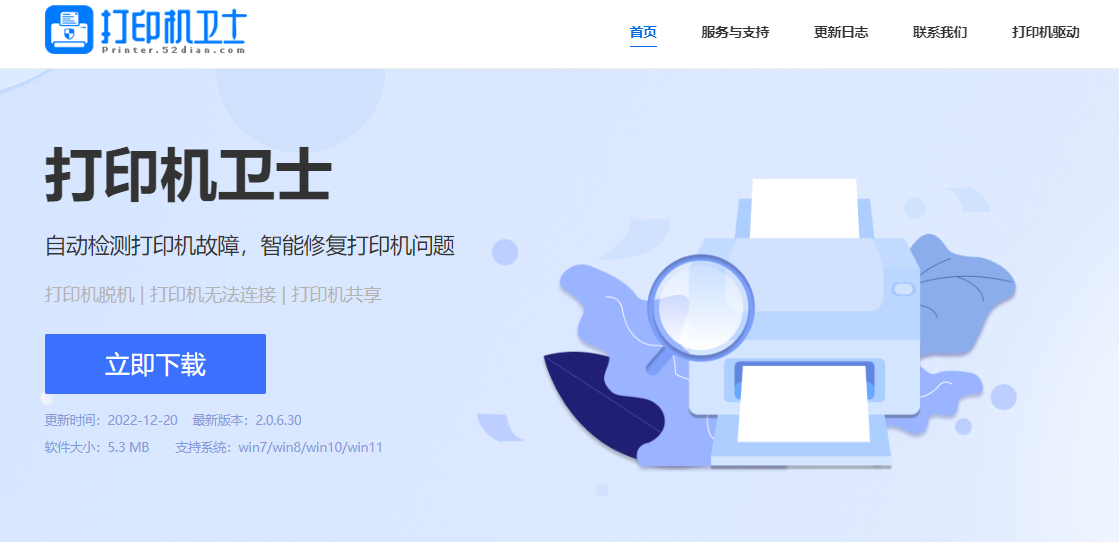 Win10ϵͳ��װ���ܴ�ӡ��ʧ����ν��?