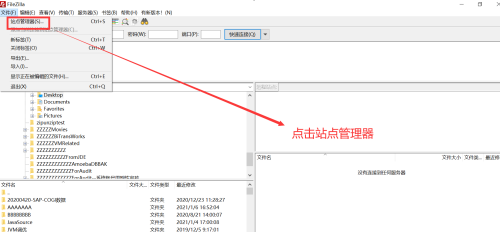 FileZilla��ôͨ��SFTPЭ�������ļ�������?FileZillaͨ��SFTPЭ�������ļ��������̳�