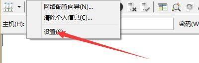 FileZilla怎么启用显示目录列表?FileZilla启用显示目录列表教程_wishdown.com FileZilla怎么启用显示目录列表?FileZilla启用显示目录列表教程_wishdown.com