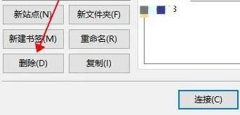 FileZilla怎么删除站点?FileZilla删除站点教程_wishdown.com FileZilla怎么删除站点?FileZilla删除站点教程_wishdown.com