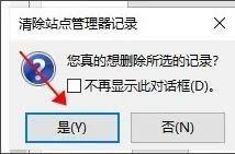 FileZilla怎么删除站点?FileZilla删除站点教程_wishdown.com FileZilla怎么删除站点?FileZilla删除站点教程_wishdown.com
