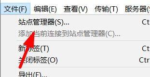 FileZilla怎么查看站点管理器?FileZilla查看站点管理器教程_wishdown.com FileZilla怎么查看站点管理器?FileZilla查看站点管理器教程_wishdown.com