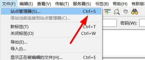 FileZilla怎么查看站点管理器?FileZilla查看站点管理器教程_wishdown.com FileZilla怎么查看站点管理器?FileZilla查看站点管理器教程_wishdown.com
