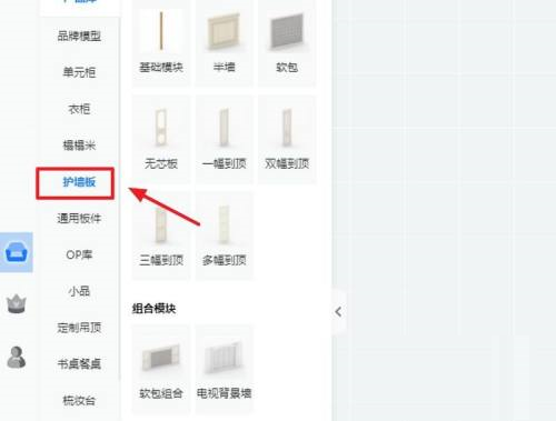 酷家乐护墙板怎么做?酷家乐护墙板做法教程_wishdown.com 酷家乐护墙板怎么做?酷家乐护墙板做法教程_wishdown.com