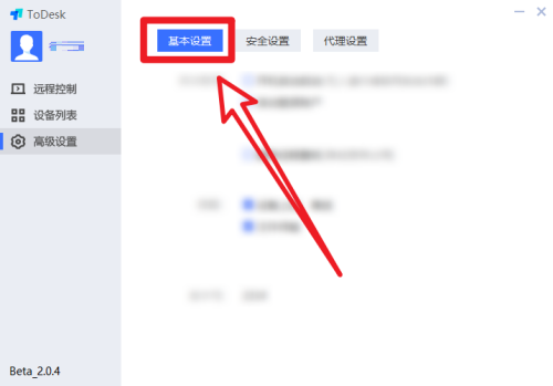 ToDesk怎么开启自动登录?ToDesk开启自动登录教程_wishdown.com ToDesk怎么开启自动登录?ToDesk开启自动登录教程_wishdown.com