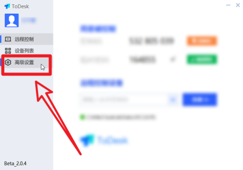 ToDesk怎么开启自动登录?ToDesk开启自动登录教程_wishdown.com ToDesk怎么开启自动登录?ToDesk开启自动登录教程_wishdown.com