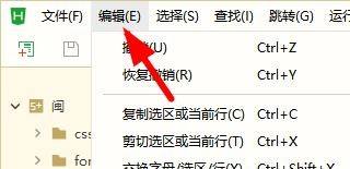 hbuilderx怎么向下插入空行?hbuilderx向下插入空行教程_wishdown.com hbuilderx怎么向下插入空行?hbuilderx向下插入空行教程_wishdown.com