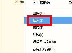 hbuilderx怎么向下插入空行?hbuilderx向下插入空行教程_wishdown.com hbuilderx怎么向下插入空行?hbuilderx向下插入空行教程_wishdown.com