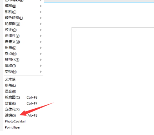 coreldraw透镜效果在哪里?coreldraw透镜效果查看方法_wishdown.com coreldraw透镜效果在哪里?coreldraw透镜效果查看方法_wishdown.com