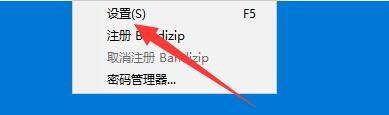 Bandizip如何启用自动检测Macintosh代码页?Bandizip启用自动检测Macintosh代码页教程_wishdown.com Bandizip如何启用自动检测Macintosh代码页?Bandizip启用自动检测Macintosh代码页教程_wishdown.com