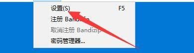 Bandizip怎么设置输出文件时预分配磁盘空间?Bandizip设置输出文件时预分配磁盘空间教程_wishdown.com Bandizip怎么设置输出文件时预分配磁盘空间?Bandizip设置输出文件时预分配磁盘空间教程_wishdown.com
