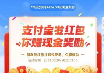 支付宝赚钱红包怎么用不了_wishdown.com 支付宝赚钱红包怎么用不了_wishdown.com