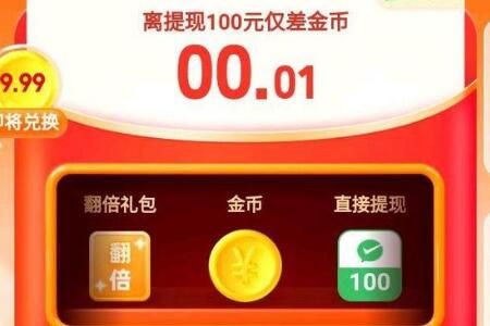 拼多多100元金币碎片后面是什么套路揭秘_wishdown.com 拼多多100元金币碎片后面是什么套路揭秘_wishdown.com