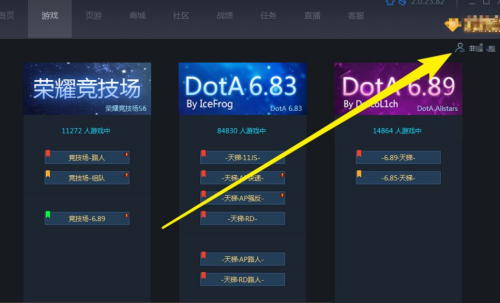 11对战平台怎么创建多个账号?11对战平台创建多个账号教程_wishdown.com 11对战平台怎么创建多个账号?11对战平台创建多个账号教程_wishdown.com