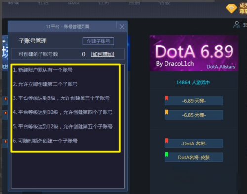 11对战平台怎么创建多个账号?11对战平台创建多个账号教程_wishdown.com 11对战平台怎么创建多个账号?11对战平台创建多个账号教程_wishdown.com