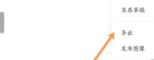 画世界Pro怎么导出绘画过程??画世界Pro导出绘画过程?的方法_wishdown.com 画世界Pro怎么导出绘画过程??画世界Pro导出绘画过程?的方法_wishdown.com