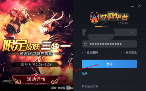 11对战平台怎么绑定邮箱?11对战平台绑定邮箱教程_wishdown.com 11对战平台怎么绑定邮箱?11对战平台绑定邮箱教程_wishdown.com