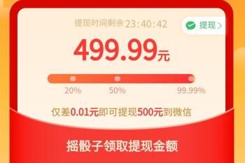 拼多多500元最后0.01为什么总是祝福券破解方法_wishdown.com 拼多多500元最后0.01为什么总是祝福券破解方法_wishdown.com