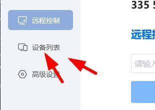 ToDeskԶ�̿������Ĳ鿴�豸�б�?ToDeskԶ�̿��Ʋ鿴�豸�б��ķ���