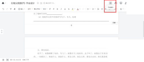 ��Ѷ�ĵ���ô������ҳ�ĵ�����Ѷ�ĵ�������ҳ�ĵ�����