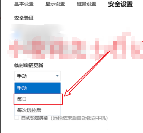 ToDesk如何设置临时密码每日更新?ToDesk设置临时密码每日更新的方法_wishdown.com ToDesk如何设置临时密码每日更新?ToDesk设置临时密码每日更新的方法_wishdown.com
