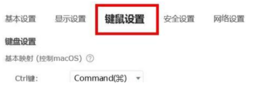 ToDesk如何关闭默认锁定鼠标?ToDesk关闭默认锁定鼠标的方法_wishdown.com ToDesk如何关闭默认锁定鼠标?ToDesk关闭默认锁定鼠标的方法_wishdown.com