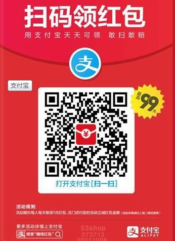 支付宝扫码领红包怎么提现_wishdown.com 支付宝扫码领红包怎么提现_wishdown.com