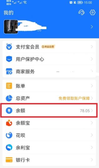 支付宝赚钱红包怎么提现_wishdown.com 支付宝赚钱红包怎么提现_wishdown.com