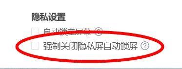 ToDesk如何取消强制关闭隐私屏自动锁屏?ToDesk取消强制关闭隐私屏自动锁屏的方法_wishdown.com ToDesk如何取消强制关闭隐私屏自动锁屏?ToDesk取消强制关闭隐私屏自动锁屏的方法_wishdown.com