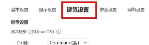 ToDesk如何开启高延迟时屏蔽主控输入?ToDesk开启高延迟时屏蔽主控输入的方法_wishdown.com ToDesk如何开启高延迟时屏蔽主控输入?ToDesk开启高延迟时屏蔽主控输入的方法_wishdown.com