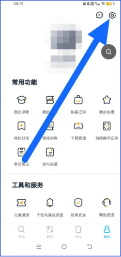 金山词霸怎么设置锁屏?金山词霸设置词霸锁屏方法_wishdown.com 金山词霸怎么设置锁屏?金山词霸设置词霸锁屏方法_wishdown.com