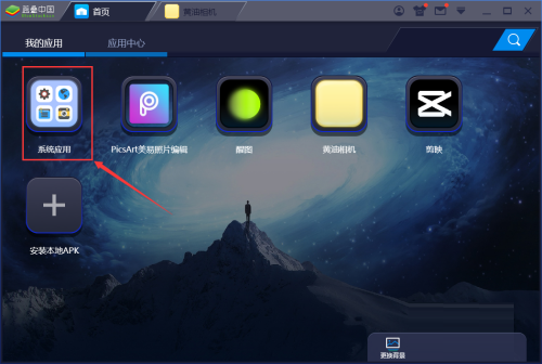 BlueStacks如何导入电脑图片?BlueStacks导入电脑图片的方法_wishdown.com BlueStacks如何导入电脑图片?BlueStacks导入电脑图片的方法_wishdown.com