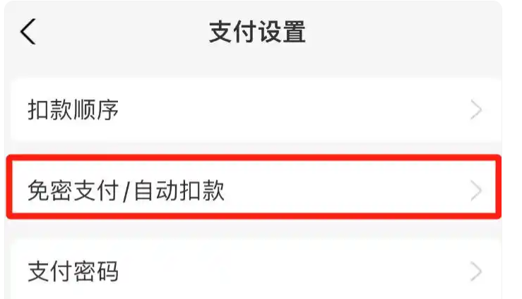 芒果tv怎么取消自动续费 芒果tv取消自动续费的详细教程_wishdown.com 芒果tv怎么取消自动续费 芒果tv取消自动续费的详细教程_wishdown.com