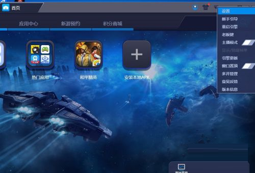 BlueStacks如何增加CPU核心数?BlueStacks增加CPU核心数的方法_wishdown.com BlueStacks如何增加CPU核心数?BlueStacks增加CPU核心数的方法_wishdown.com