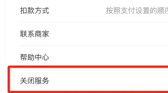 芒果tv怎么取消自动续费 芒果tv取消自动续费的详细教程_wishdown.com 芒果tv怎么取消自动续费 芒果tv取消自动续费的详细教程_wishdown.com