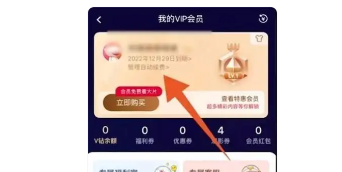 芒果tv怎么取消自动续费 芒果tv取消自动续费的详细教程_wishdown.com 芒果tv怎么取消自动续费 芒果tv取消自动续费的详细教程_wishdown.com
