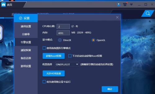 BlueStacks如何增加CPU核心数?BlueStacks增加CPU核心数的方法_wishdown.com BlueStacks如何增加CPU核心数?BlueStacks增加CPU核心数的方法_wishdown.com