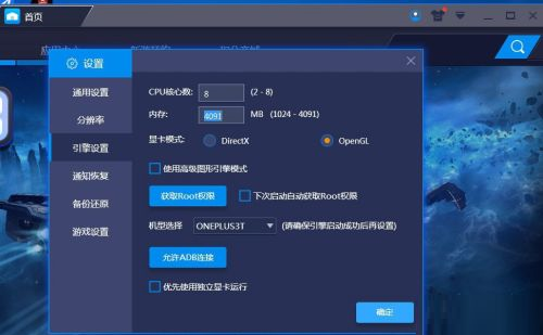 BlueStacks如何增加CPU核心数?BlueStacks增加CPU核心数的方法_wishdown.com BlueStacks如何增加CPU核心数?BlueStacks增加CPU核心数的方法_wishdown.com