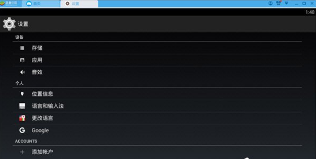 BlueStacks如何调整音量?BlueStacks调整音量的方法_wishdown.com BlueStacks如何调整音量?BlueStacks调整音量的方法_wishdown.com