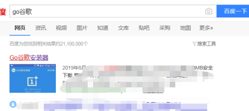 BlueStacks怎么安装Go谷歌安装器?BlueStacks安装Go谷歌安装器的方法_wishdown.com BlueStacks怎么安装Go谷歌安装器?BlueStacks安装Go谷歌安装器的方法_wishdown.com