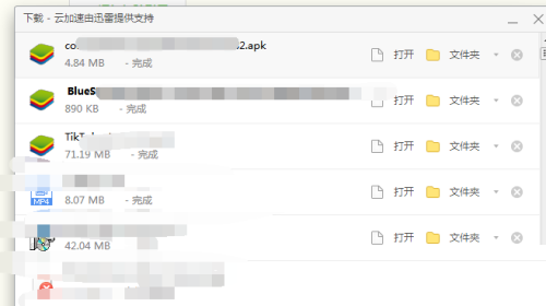 BlueStacks怎么安装Go谷歌安装器?BlueStacks安装Go谷歌安装器的方法_wishdown.com BlueStacks怎么安装Go谷歌安装器?BlueStacks安装Go谷歌安装器的方法_wishdown.com