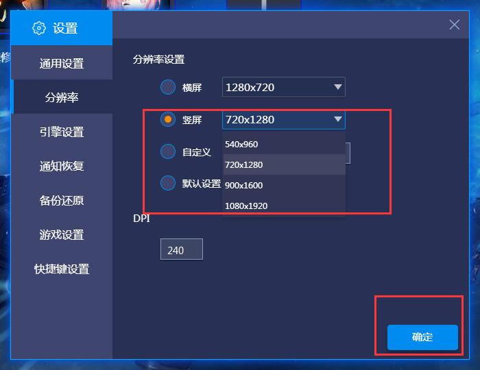BlueStacks怎么设置竖屏?BlueStacks设置竖屏的方法_wishdown.com BlueStacks怎么设置竖屏?BlueStacks设置竖屏的方法_wishdown.com