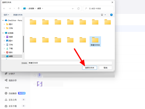 夸克网盘怎么备份文件夹?夸克网盘怎么备份文件夹的方法_wishdown.com 夸克网盘怎么备份文件夹?夸克网盘怎么备份文件夹的方法_wishdown.com