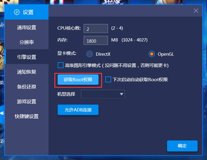 BlueStacks怎么获得ROOT权限?BlueStacks获得ROOT权限的方法_wishdown.com BlueStacks怎么获得ROOT权限?BlueStacks获得ROOT权限的方法_wishdown.com