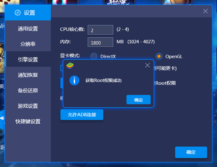 BlueStacks怎么获得ROOT权限?BlueStacks获得ROOT权限的方法_wishdown.com BlueStacks怎么获得ROOT权限?BlueStacks获得ROOT权限的方法_wishdown.com