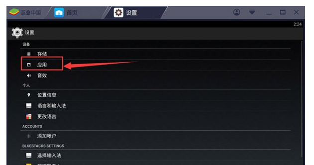 BlueStacks蓝叠卡顿怎么解锁?BlueStacks蓝叠卡顿解锁方法_wishdown.com BlueStacks蓝叠卡顿怎么解锁?BlueStacks蓝叠卡顿解锁方法_wishdown.com