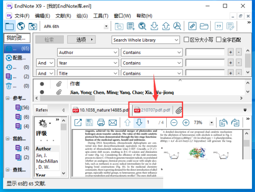 Endnote怎么添加附件?Endnote添加附件教程_wishdown.com Endnote怎么添加附件?Endnote添加附件教程_wishdown.com